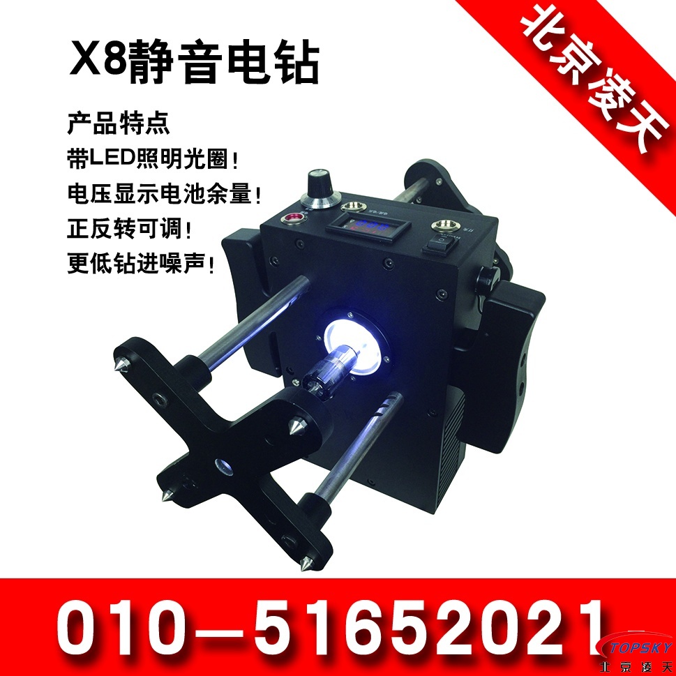 X8靜音電鉆（LED光圈、正反轉(zhuǎn)、低噪音）