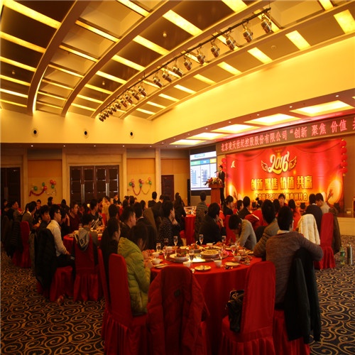 2016，正式前進(jìn)的好時(shí)候！——北京凌天”創(chuàng)新、聚焦、價(jià)值、共贏 “新年團(tuán)拜會(huì)