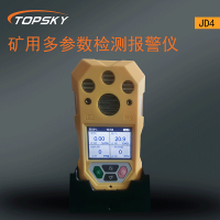 礦用多參數(shù)檢測報警儀（激光傳感器+多氣體檢測）